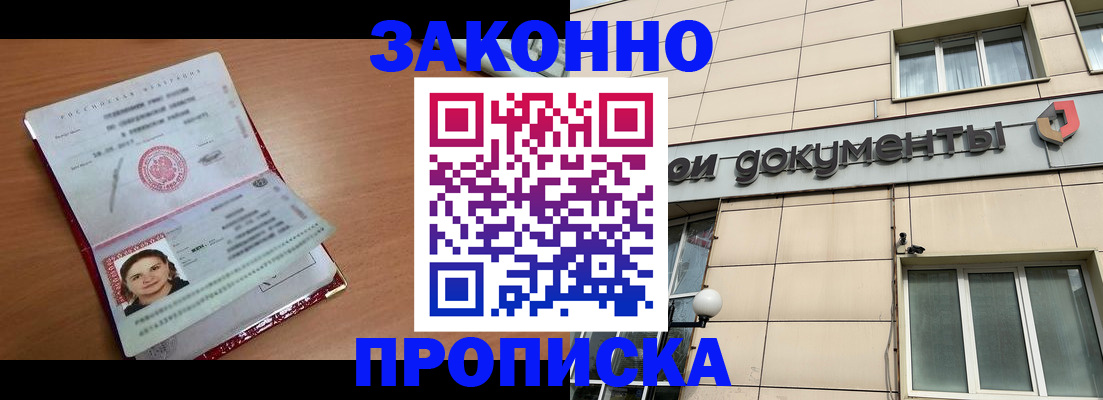 временная регистрация собственник в Карпинске