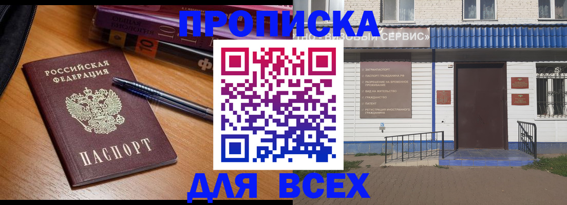 прописка для военкомата в Карпинске