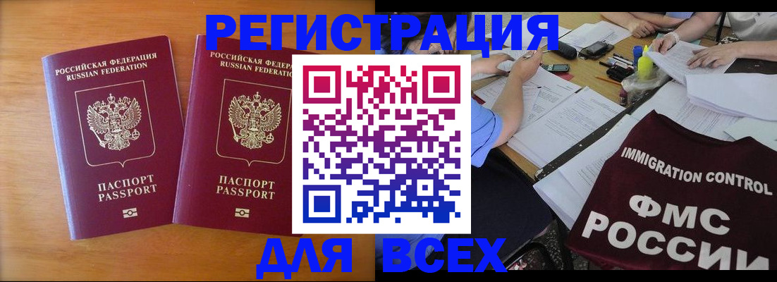 купить прописку в Карпинске